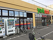 【スーパー】ヨークマート 東岩槻店まで680ｍ