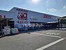 周辺：【スーパー】Ｆ☆MART 津南店まで702ｍ