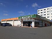 【スーパー】ホクレンショップ 沼ノ端店まで275ｍ