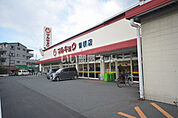 【スーパー】マルキョウ曽根店まで724ｍ