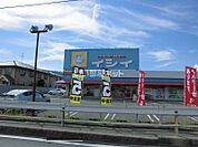 【ドラッグストア】株式会社イシヰ本店まで1060ｍ