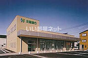 【銀行】北國銀行　円光寺支店まで282ｍ