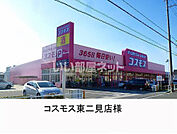 【ドラッグストア】ディスカウント ドラッグ コスモス 東二見店まで2188ｍ