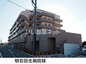 【総合病院】明石回生病院まで2357ｍ