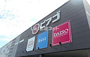 【スーパー】ピアゴ碧南店まで1048ｍ