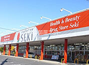 【ドラッグストア】ドラッグストアセキ 花田店まで1031ｍ