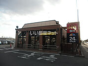 【ファーストフード】マクドナルド 袋井インター店まで2511ｍ