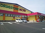 【ドラッグストア】ドラッグストアモリ東梶返店まで1367ｍ