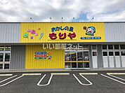【その他】もりや 昼飯店まで473ｍ