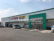 【ドラッグストア】スギ薬局 中野店まで2492ｍ