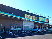 【ドラッグストア】杏林堂ドラッグストア 中郡店まで1471ｍ