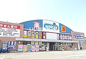 【ドラッグストア】ウエルシア小田原国府津店まで1684ｍ