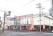 【スーパー】マックスバリュ 小田原荻窪店まで491ｍ