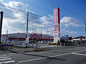 【スーパー】マックスバリュ東山店まで1290ｍ
