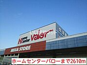 【ショッピングセンター】バローまで1061ｍ
