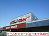 周辺：【ショッピングセンター】バローまで2499ｍ