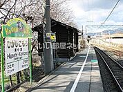 【駅】東小諸駅まで769ｍ