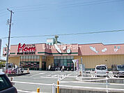 【スーパー】フードマーケットマム磐田南店まで1364ｍ