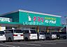 周辺：【ドラッグストア】ハシドラッグ福島中央店まで657ｍ