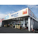 【ドラッグストア】ウエルシア春日部緑町店まで944ｍ