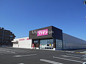 【ドラッグストア】ディスカウントドラッグコスモス 又丸店まで803ｍ