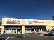 【スーパー】業務スーパー ユー・パレット小諸店まで859ｍ