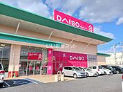 【生活雑貨店】ダイソー　ハローズ笠岡店まで585ｍ