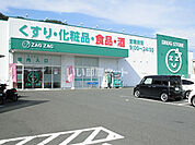 【ドラッグストア】ZAG ZAG(ザグザグ) 笠岡番町店まで340ｍ