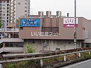 【駅】北大阪急行桃山台駅まで812ｍ