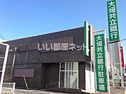 【銀行】大垣共立銀行守山支店まで1635ｍ