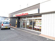 【その他】ほっともっと 岩国錦見店まで1047ｍ