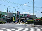 【スーパー】業務スーパー 男山店まで1057ｍ
