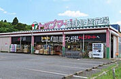 【スーパー】トップマート 四街道店まで1336ｍ