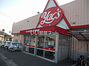 【ドラッグストア】ヤックスドラッグ 姉崎店まで1629ｍ