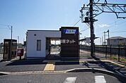 【駅】剛志駅まで1521ｍ
