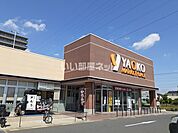 【スーパー】ヤオコー流山おおたかの森店まで1664ｍ