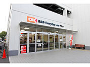 【スーパー】OK(オーケー)大和上和田店まで1402ｍ