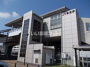 【駅】春日駅まで610ｍ
