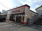 【その他】ほっともっと 久留米日の出町店まで374ｍ