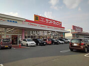 【ドラッグストア】サンドラッグ 久留米西店まで325ｍ