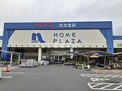 【ホームセンター】ホームプラザナフコ 日立北店まで994ｍ