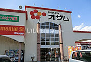 【スーパー】オザム新堀店まで735ｍ