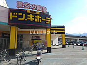 【ディスカウントショップ】MEGAドン・キホーテ西条玉津店まで253ｍ