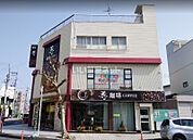 【喫茶店・カフェ】寿珈琲まで400ｍ