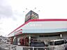 周辺：【ディスカウントショップ】MEGAドン・キホーテ上水戸店まで1644ｍ