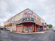 【ディスカウントショップ】ドン・キホーテ 水戸店まで1563ｍ