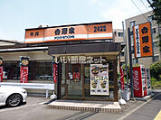 【ファーストフード】吉野家大和田5丁目店まで1885ｍ