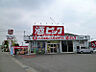 周辺：【酒屋】酒ゃビック小牧味岡店まで250ｍ