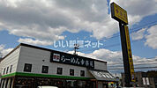 【ラーメン】幸楽苑西多賀店まで742ｍ