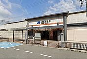 【駅】JR総持寺駅まで456ｍ